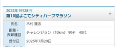 %e3%83%9e%e3%83%a9%e3%82%bd%e3%83%b3