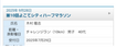 %e3%83%9e%e3%83%a9%e3%82%bd%e3%83%b3