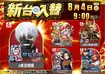 0804_az_zenbuyoko