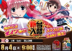 0804_az_sakiyoko