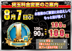 8.7%e8%b2%b8%e7%8e%89%e6%96%99%e9%87%91%e5%a4%89%e6%9b%b4%e6%a1%88%e5%86%85%e3%80%80%e6%a8%aa