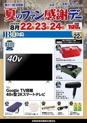 B-1line_rich_w1040