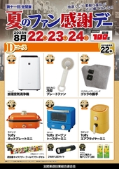 Dline_rich_w1040