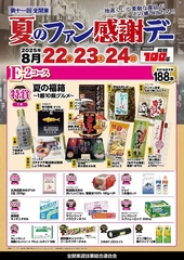 E-2line_rich_w1040