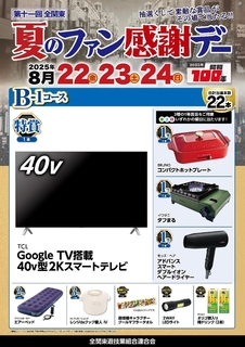 B-1line_rich_w1040