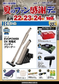 B-3line_rich_w1040