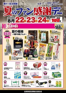 E-2line_rich_w1040