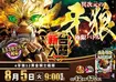 0805_1pst_garo_h_az