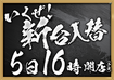 0805%e8%a1%8c%e3%81%8f%e3%81%9c%ef%bc%bf%e3%82%88%e3%81%93