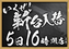 0805%e8%a1%8c%e3%81%8f%e3%81%9c%ef%bc%bf%e3%82%88%e3%81%93