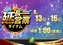 0720813%e6%a8%aa_%e5%bb%b6%e9%95%b7line_rich_w1040