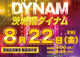0822_ae250731-0328_%e3%81%9e%e3%82%8d%e7%9b%ae%e6%a8%aaaz_1040