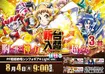 0804_az_sinfoyoko