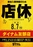 0808_ae250730-0447_%e5%ba%97%e4%bc%91%e6%97%a5%e7%b8%a6azline_rich_w1040