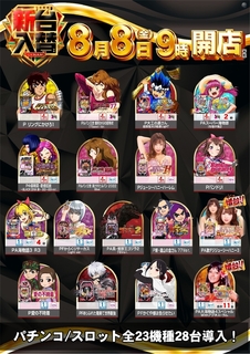 0808_ae250730-0477_%e5%85%a8%e6%a9%9f%e7%a8%ae%e7%b8%a6azline_rich_w1040