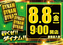 0808_%e3%82%be%e3%83%ad%e7%9b%ae%e7%b7%91%e6%a8%aaaz