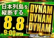 0808_az_zormeyoko