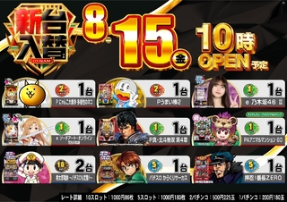 0815_ae250731-0811_%e6%a9%9f%e7%a8%ae%e4%b8%80%e8%a6%a7%e6%a8%aaazline_rich_w1040