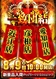 0809%e4%b8%80%e8%87%b4%e5%9b%a3%e7%b5%90%e3%81%9f%e3%81%a6azline_rich_w1040