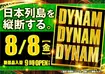 0808_az_zormeyoko