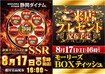 0817%e8%a2%8b%e4%ba%95ssr