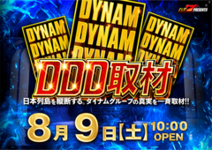 Ddd%e6%a8%aa