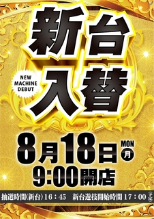 %e6%96%b0%e5%8f%b00818az%e7%b8%a6line_rich_w1040