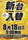 %e6%96%b0%e5%8f%b00818az%e7%b8%a6line_rich_w1040