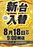 %e6%96%b0%e5%8f%b00818az%e7%b8%a6line_rich_w1040