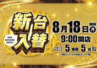 0818%e6%97%a5%e4%bb%98%e3%82%88%e3%81%93azpstline_rich_w1040