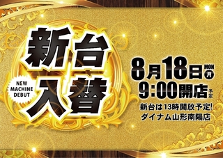 0818%e6%97%a5%e4%bb%98%e3%82%88%e3%81%93azpstline_rich_w1040