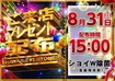 0831%e7%b7%8f%e4%bb%98%e3%82%88%e3%81%931040