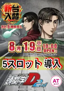 2_0819_%e3%82%a4%e3%83%8bd_%e3%81%9f%e3%81%a6_pst_az