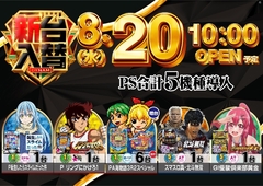 0820_ae250805-0809_%e6%a9%9f%e7%a8%ae%e4%b8%80%e8%a6%a7%e6%a8%aaazline_rich_w1040