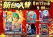 0812_az_zenbuyoko