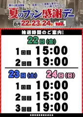 2_%e3%83%95%e3%82%a1%e3%83%b3%e6%84%9f_%e6%8a%bd%e9%81%b8%e6%99%82%e9%96%93_%e3%81%9f%e3%81%a6_pst_az