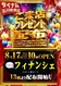 %e7%b7%8f%e4%bb%980817az%e7%b8%a6line_rich_w1040
