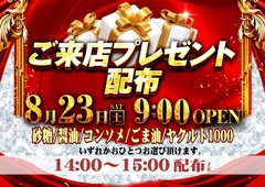 0823_%e7%b7%8f%e4%bb%98_%e6%a8%aaline_rich_w1040