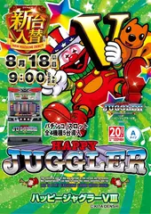 0818_az_happyjyagutate