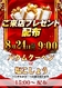 0824_%e7%b7%8f%e4%bb%98_%e7%b8%a6azline_rich_w1040