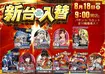 0818_az_zenbuyoko