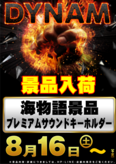 259_ae250813-0070hp_order_png