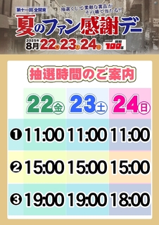 %e3%83%95%e3%82%a1%e3%83%b3%e6%84%9f%e6%8a%bd%e9%81%b8_%e7%b8%a6azline_rich_w1040