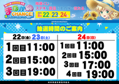 8.22-24%e3%83%95%e3%82%a1%e3%83%b3%e6%84%9f%e6%a8%aa