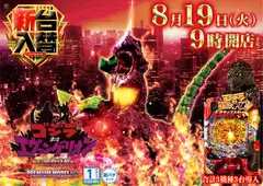 0819_2pst_goji-eva_h_az