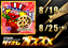 8.19-8.25_%e3%82%a2%e3%82%a4%e3%83%a0%e3%82%aa%e3%82%b9%e3%82%b9%e3%83%a1%e6%a8%aa