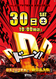 30ddd_order_png