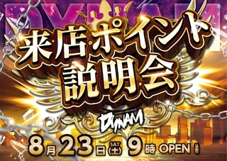 %e6%9d%a5p0823pst%e6%a8%aaazline_rich_w1040