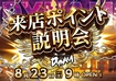 %e6%9d%a5p0823pst%e6%a8%aaazline_rich_w1040