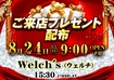 0824_%e7%b7%8f%e4%bb%98_%e6%a8%aahpazline_rich_w1040